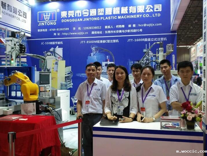 2017虎门国际电线电缆展览会-华体会电竞在线登陆