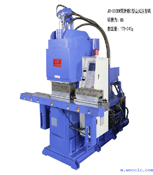 今通JC-850CM 双滑板C型立式注塑机