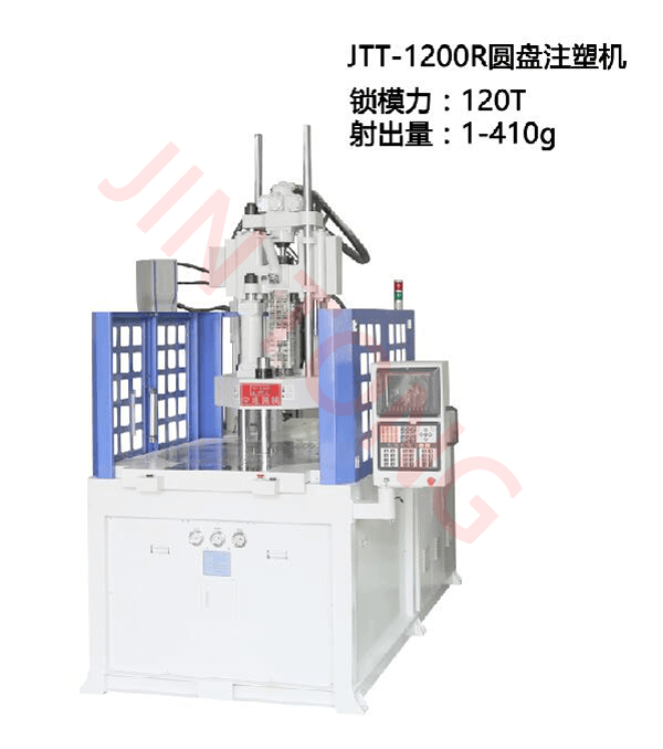 JTT-1200R圆盘注塑机-华体会电竞在线登陆