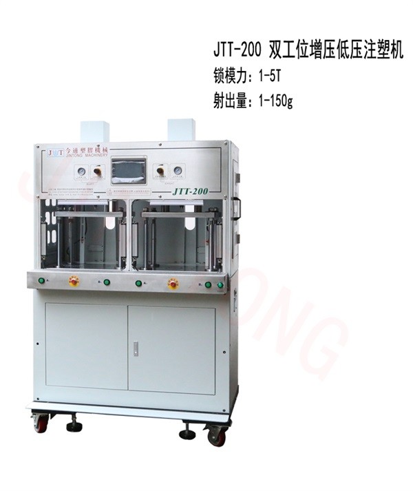 JTT-200双工位增压华体会电竞电子-华体会电竞在线登陆