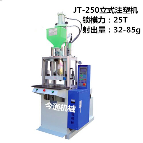 JT-250华体汇app入口