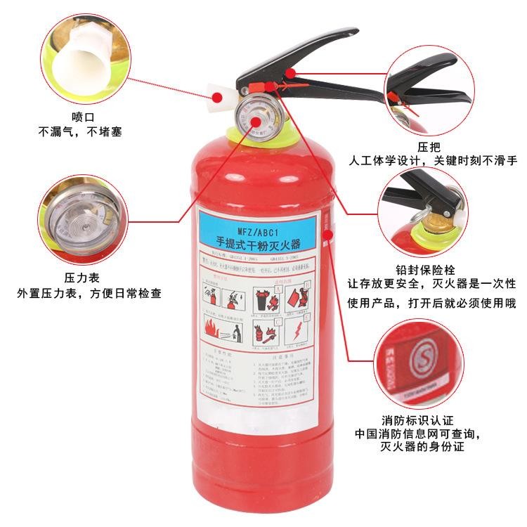 干粉灭火器
